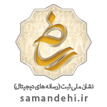 لوگوی ساماندهی