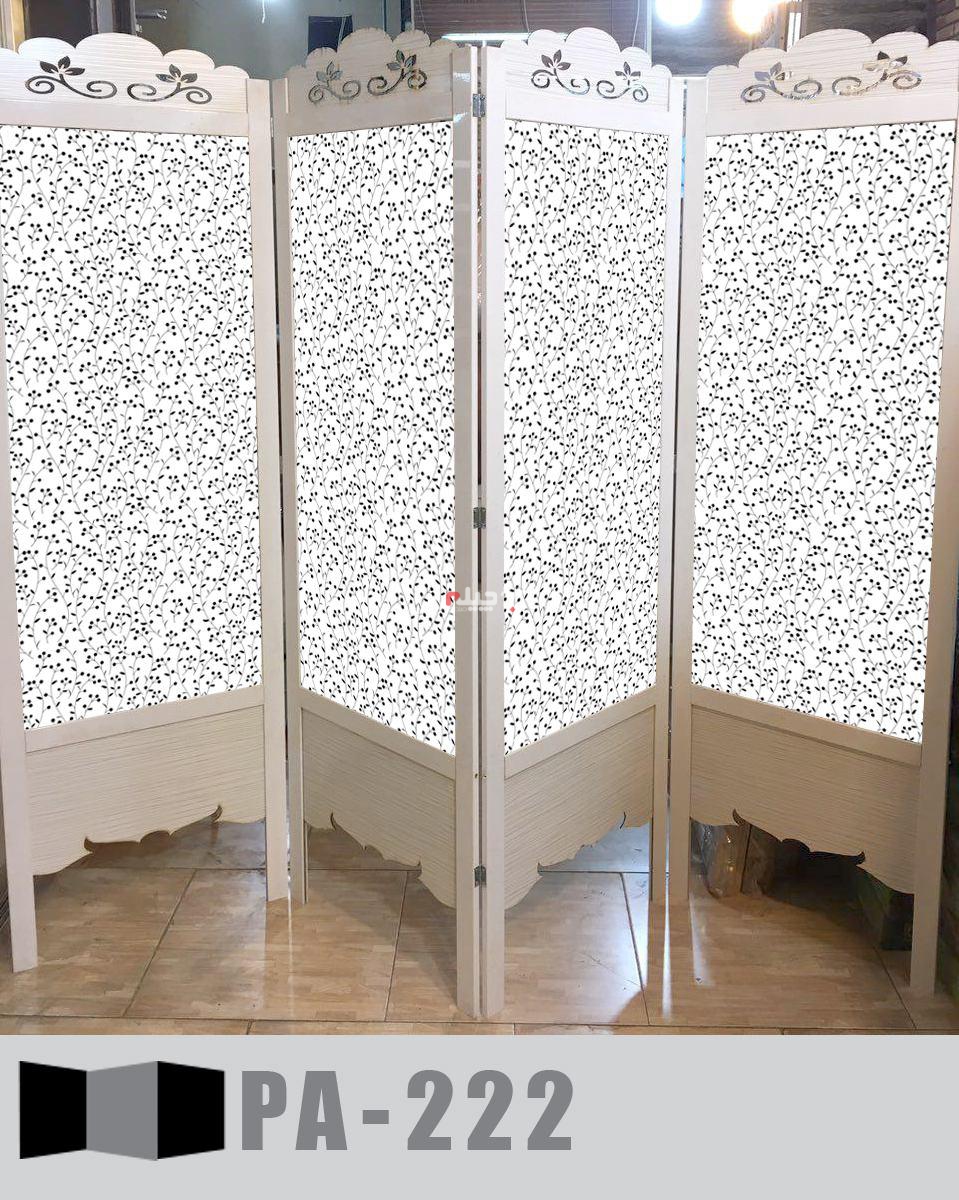 پاراوان کد PA-222