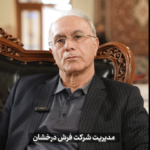مدیریت آنا