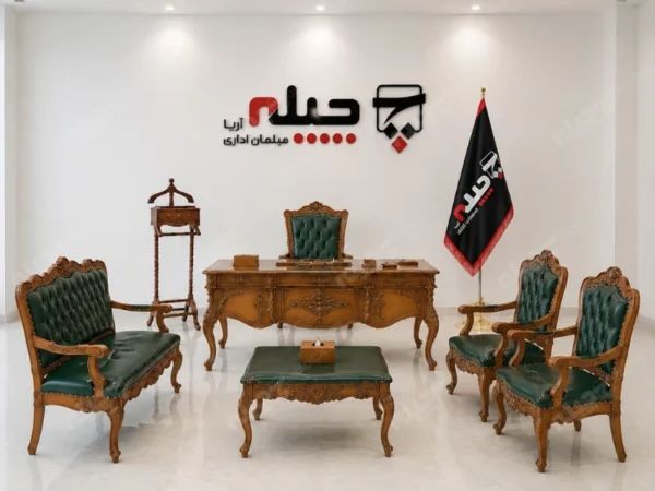 ست مدیریت کلاسیک بلژیکی جدید